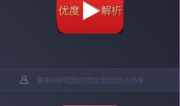 免费视频解析,解锁海量资源，轻松享受观影乐趣